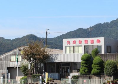 丸成林建設株式会社 | 建設業