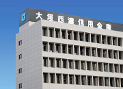 大垣西濃信用金庫 | 金融業・保険業