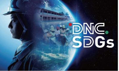 大日本土木株式会社 | 建設業