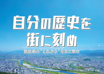株式会社友進 | 建設業