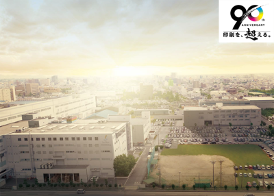 サンメッセ株式会社 | 製造業