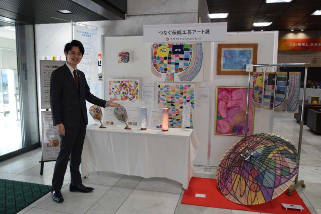 （十六フィナンシャルグループ）岐阜の伝統工芸品と障がい者アートのコラボレーション | イベント