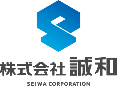 株式会社　誠和 | 建設業