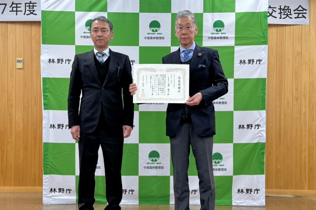 【3/18】森林・林業社会貢献活動に対する中部森林管理局長感謝状の受贈